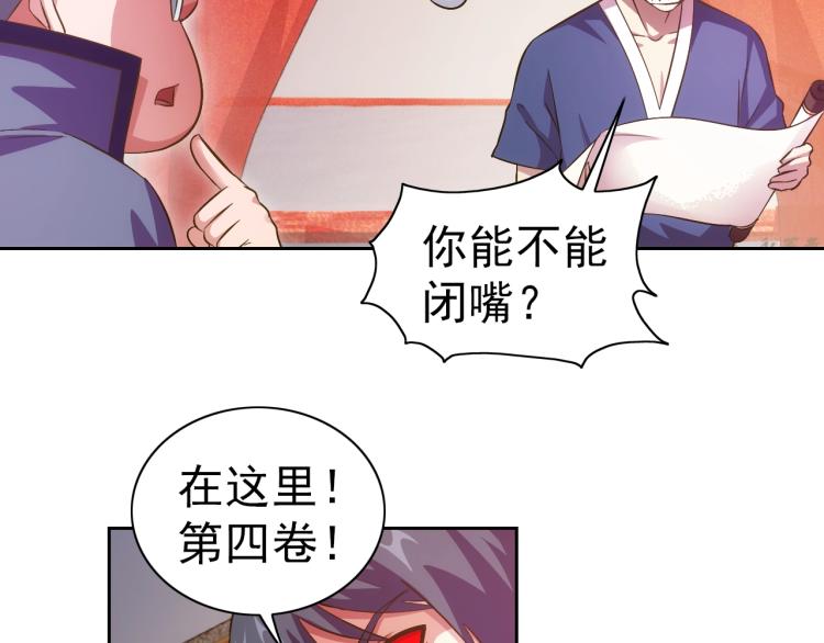 第40话 灵气可见86