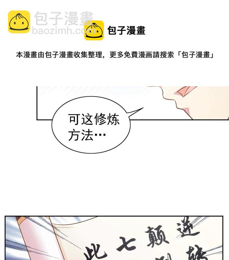 第40话 灵气可见9
