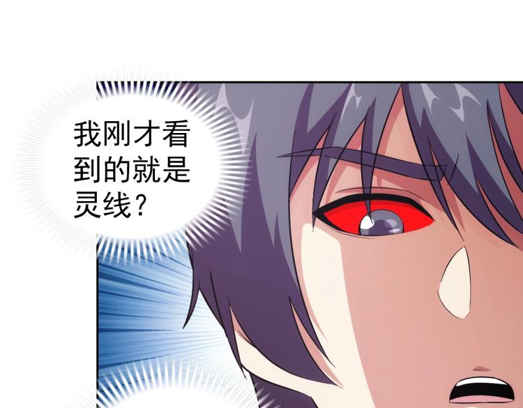 第40话 灵气可见91