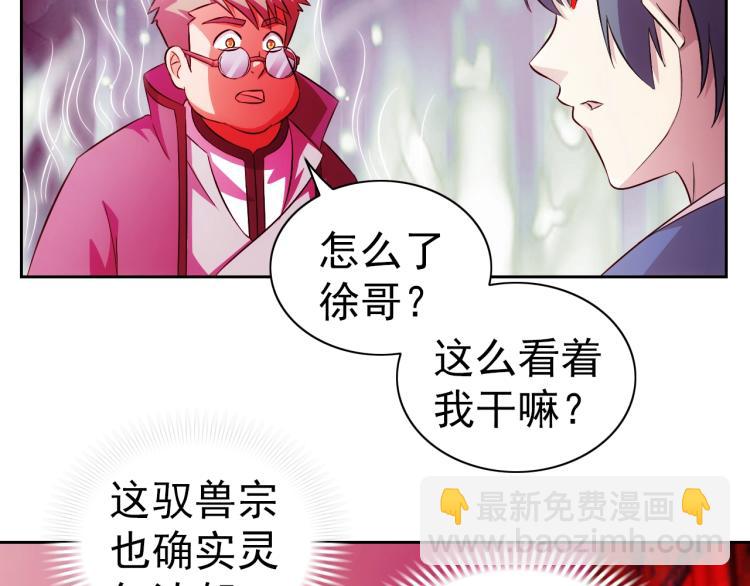 第40话 灵气可见93