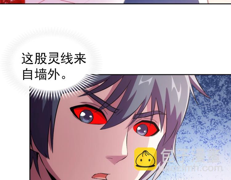 第40话 灵气可见97