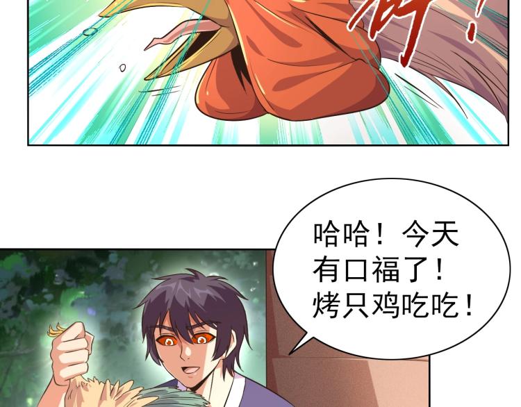 第41话 助你修炼12