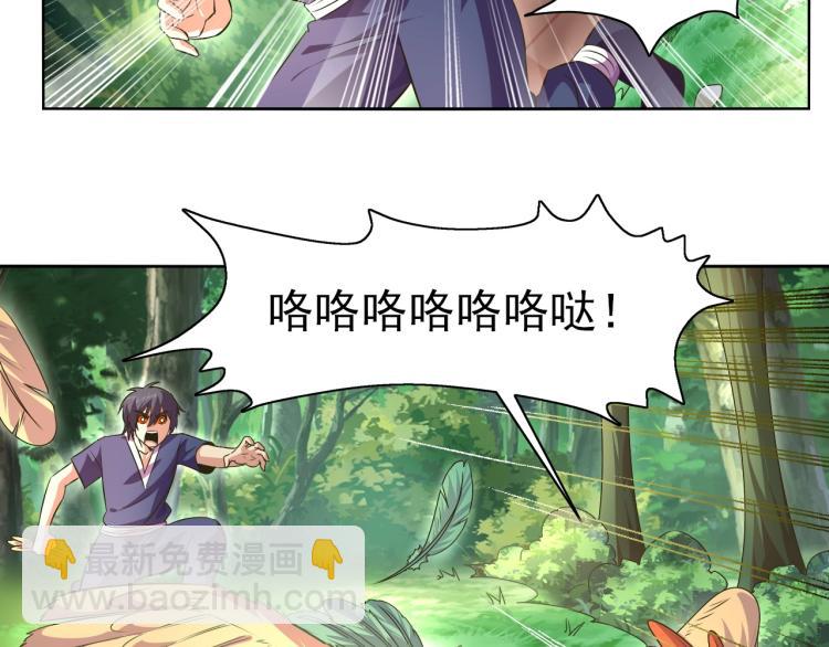 第41话 助你修炼21