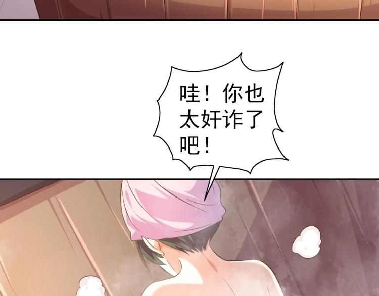 第41话 助你修炼47