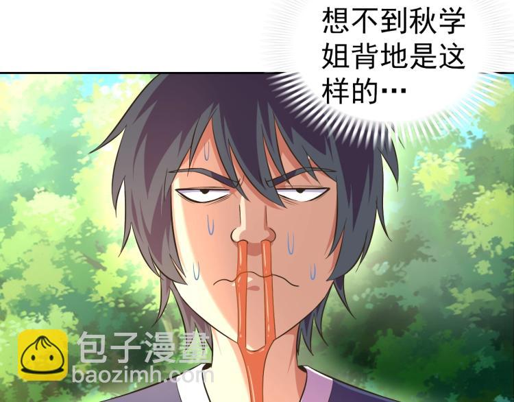 第41话 助你修炼55