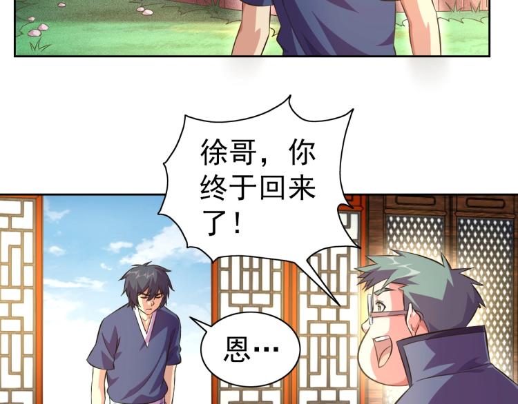 第41话 助你修炼58