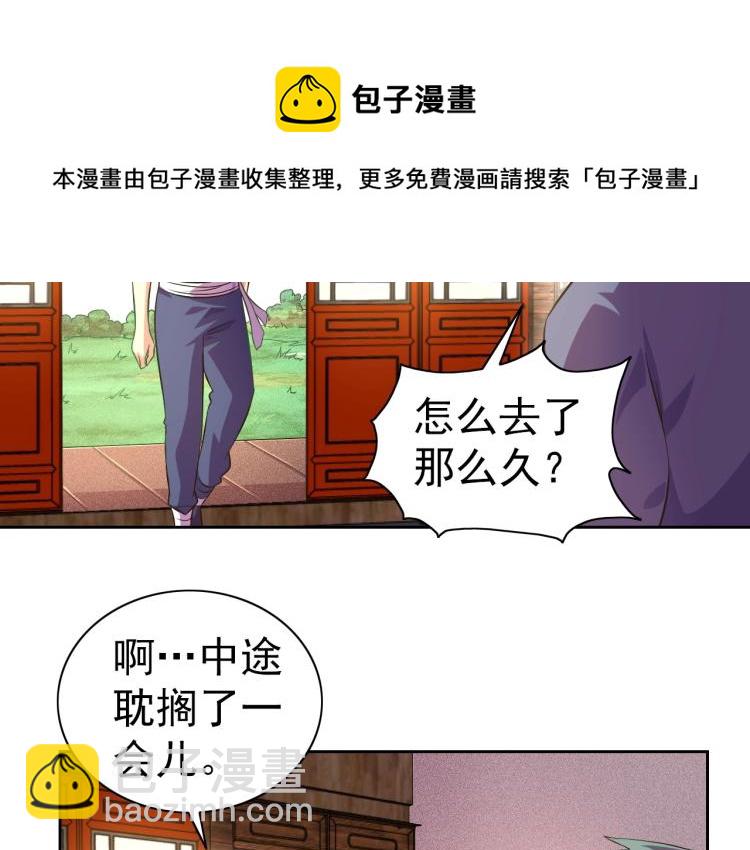 第41话 助你修炼59