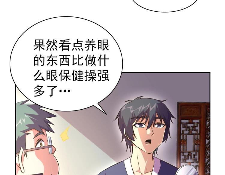 第41话 助你修炼62