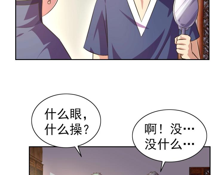 第41话 助你修炼63
