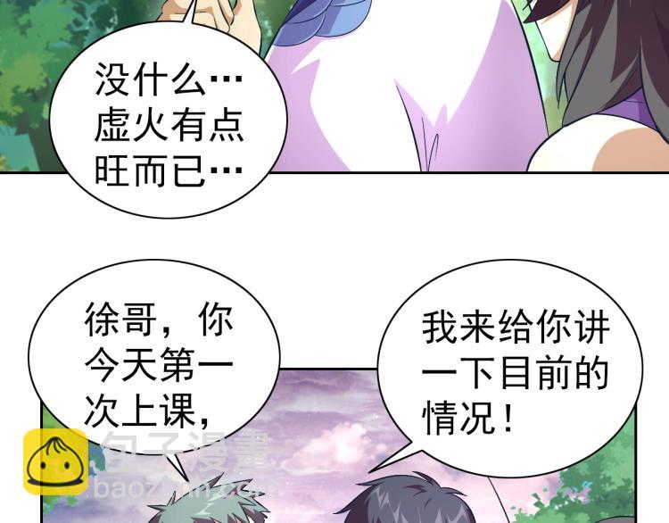 第41话 助你修炼73