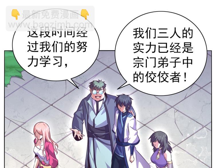 第41话 助你修炼75