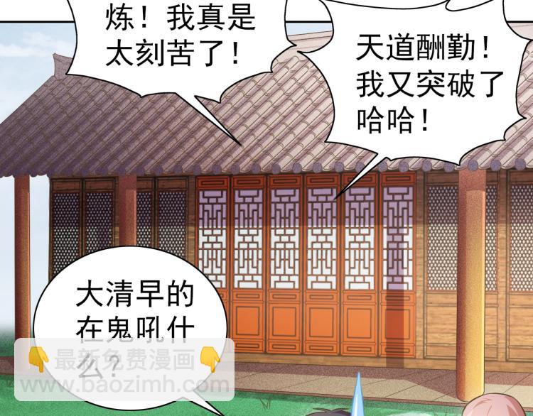 第42话 你醒啦101