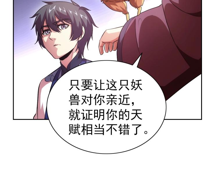 第42话 你醒啦23