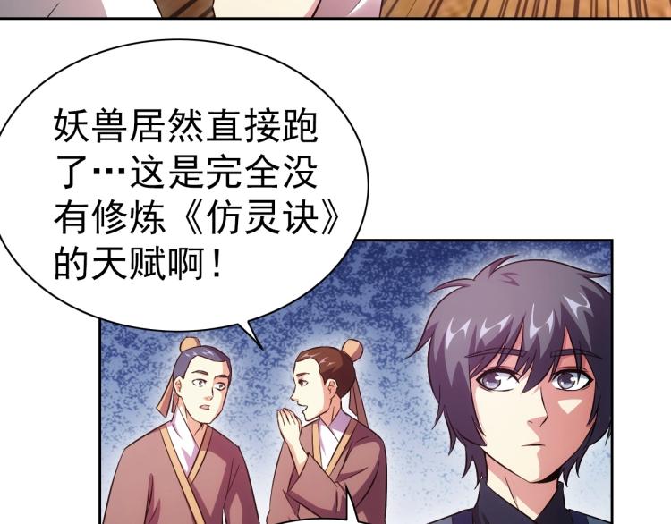 第42话 你醒啦28