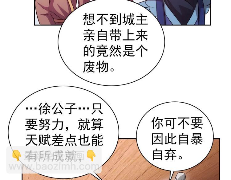 第42话 你醒啦29