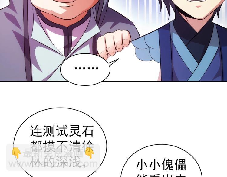 第42话 你醒啦34