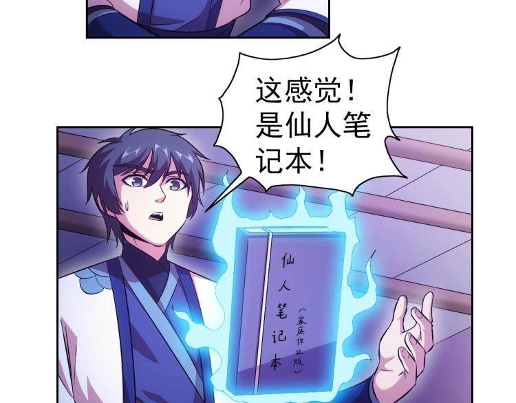 第42话 你醒啦47