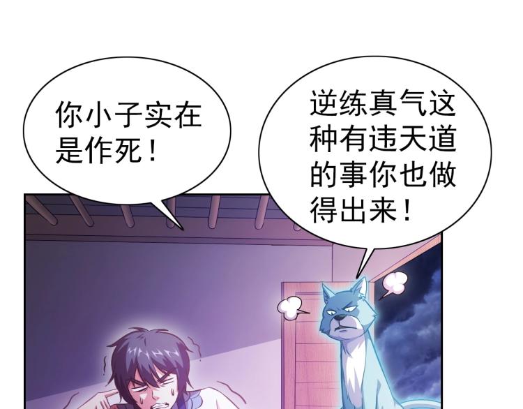 第42话 你醒啦58