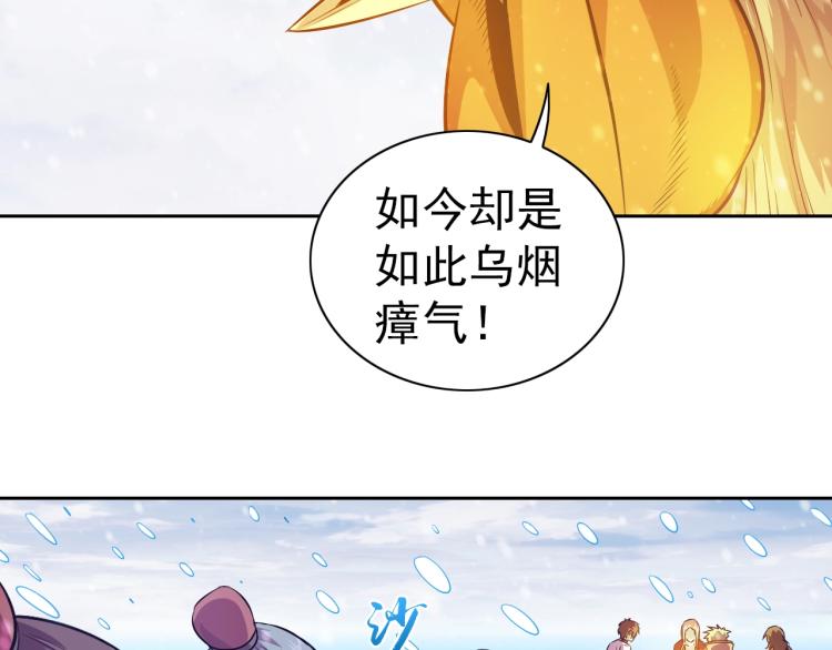 第45话 冰下妖兽101