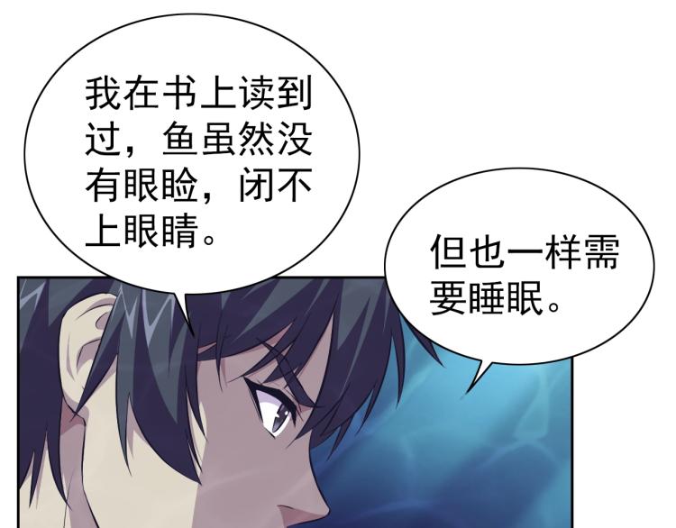 第45话 冰下妖兽11