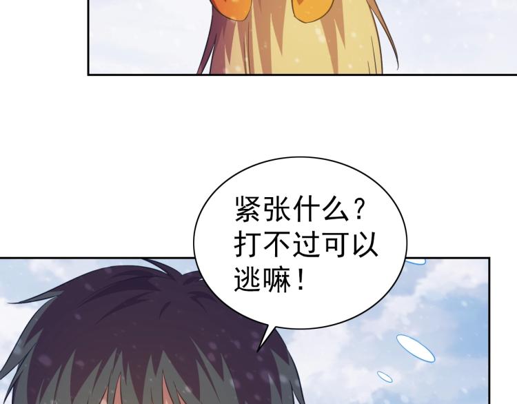 第45话 冰下妖兽118