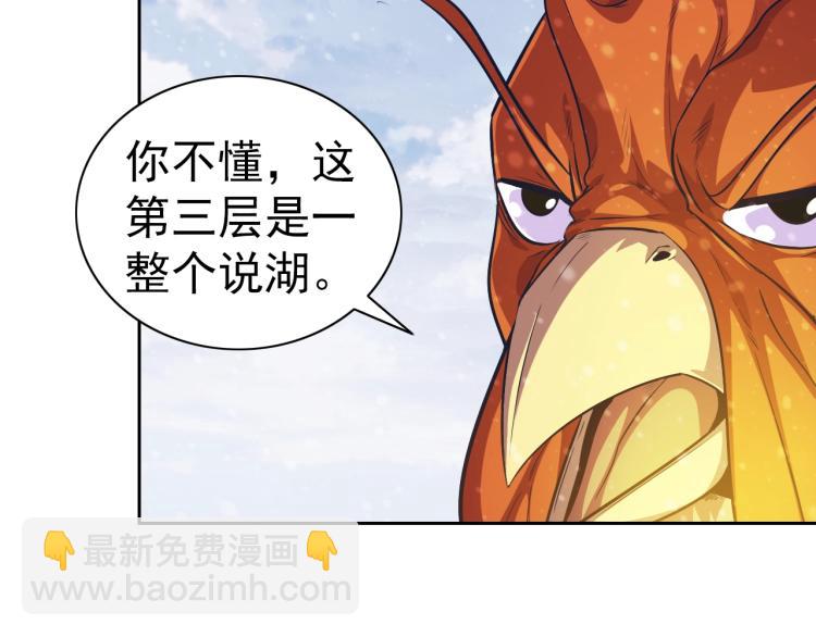 第45话 冰下妖兽120