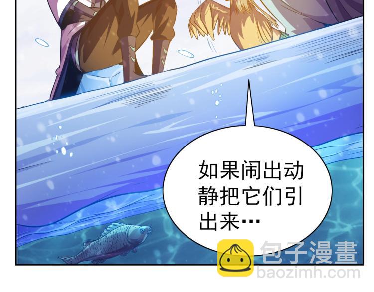 第45话 冰下妖兽122