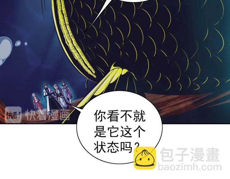 第45话 冰下妖兽13