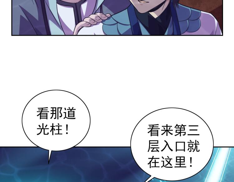 第45话 冰下妖兽15