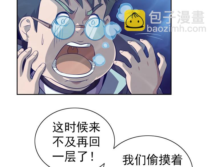 第45话 冰下妖兽21