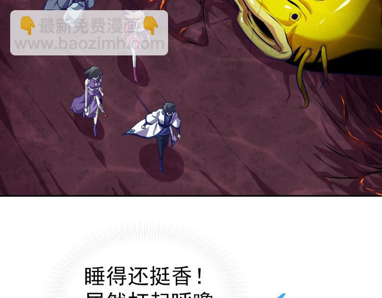 第45话 冰下妖兽24