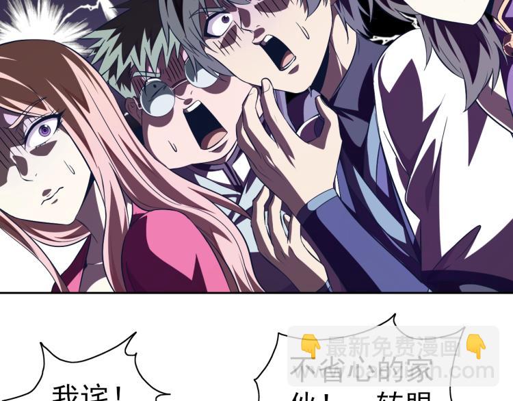 第45话 冰下妖兽34