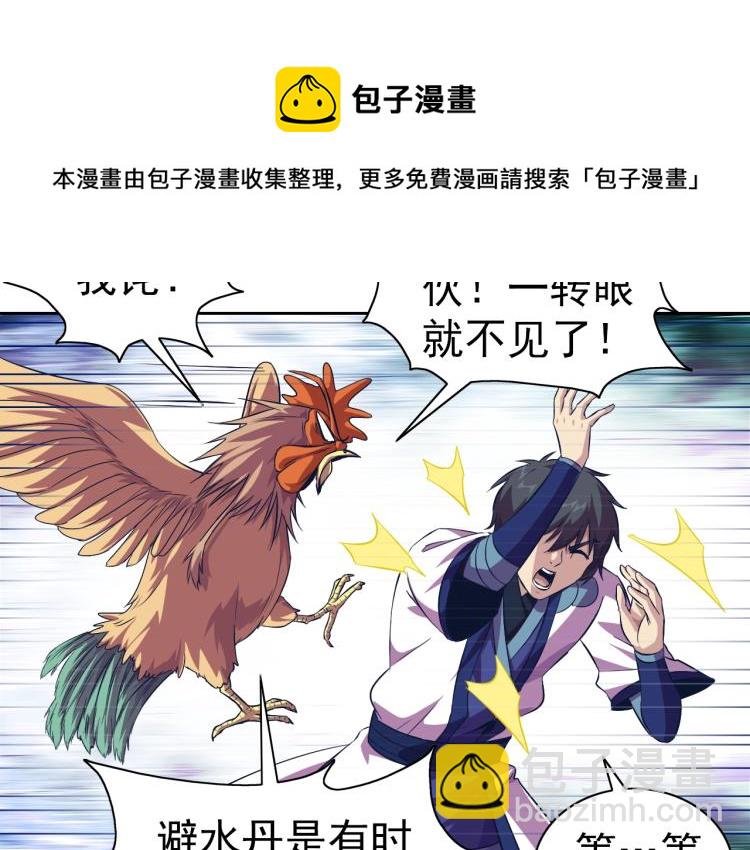第45话 冰下妖兽35