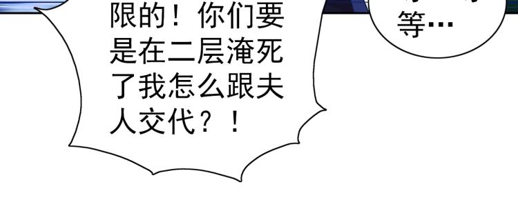 第45话 冰下妖兽36
