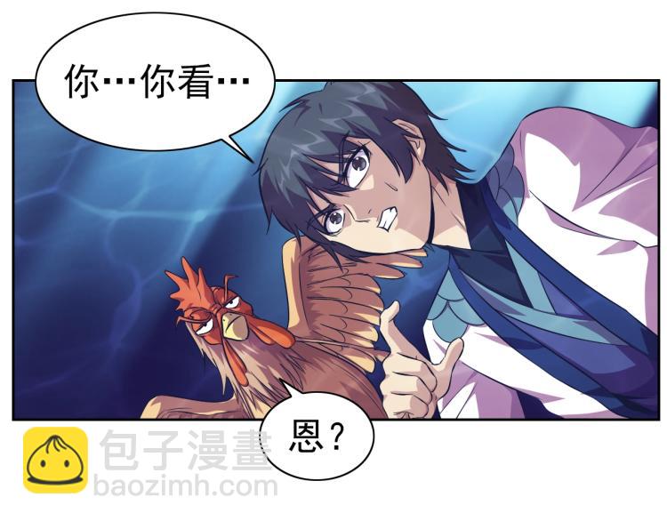 第45话 冰下妖兽37