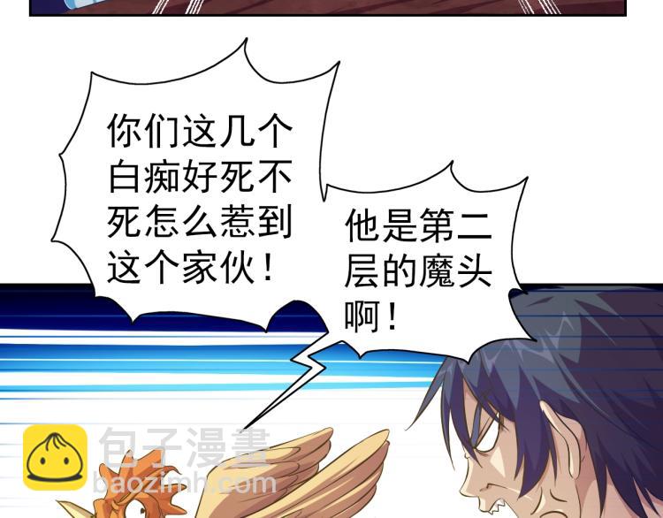 第45话 冰下妖兽45