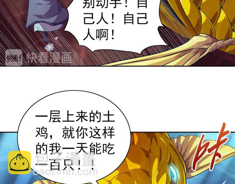 第45话 冰下妖兽48