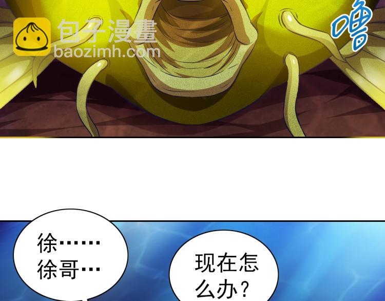 第45话 冰下妖兽5