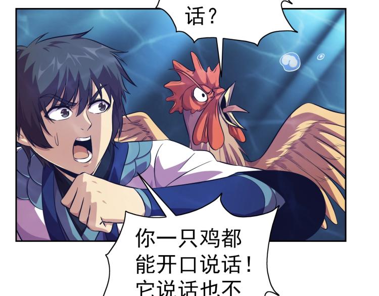 第45话 冰下妖兽54