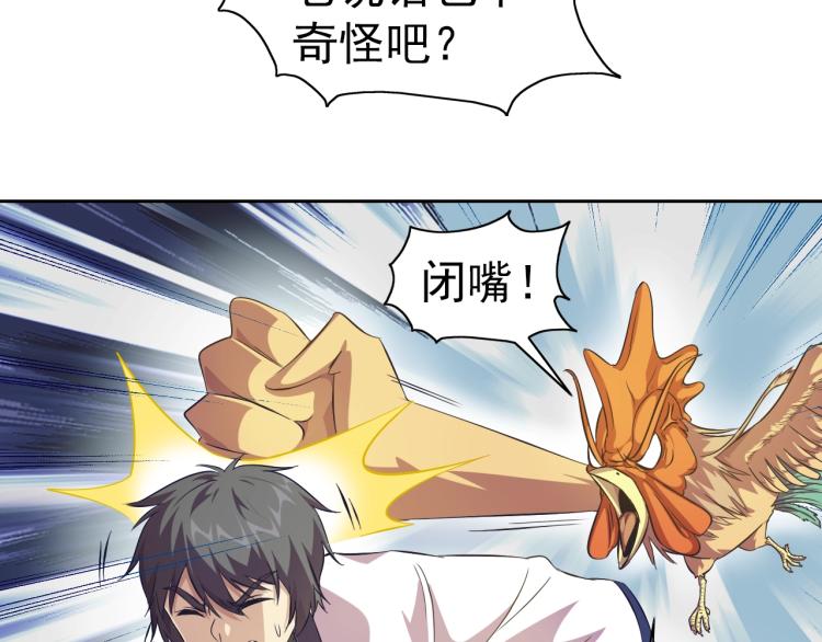第45话 冰下妖兽55