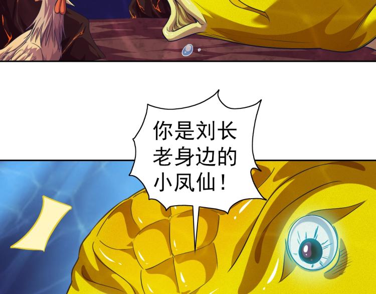 第45话 冰下妖兽66