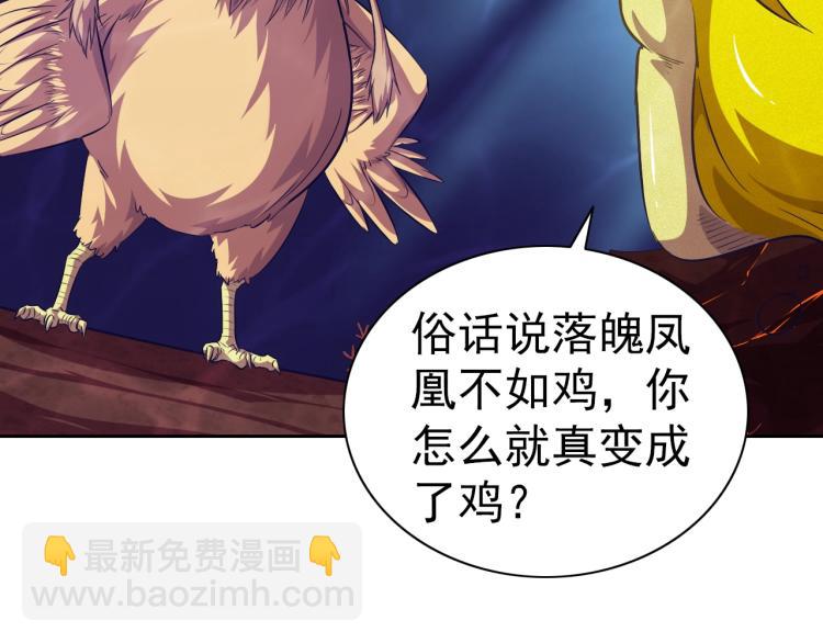 第45话 冰下妖兽69
