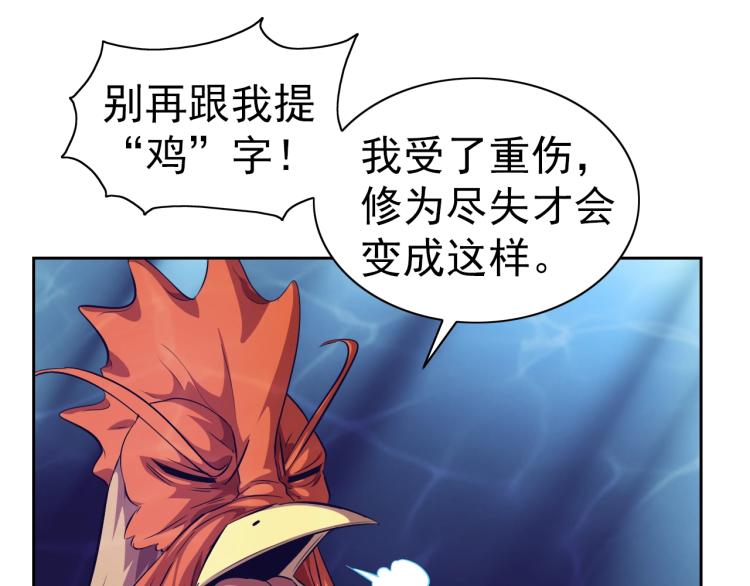 第45话 冰下妖兽70