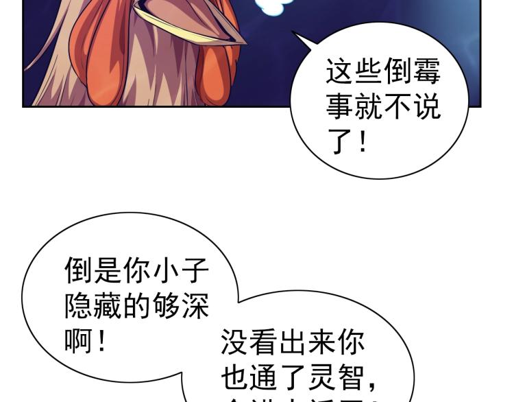 第45话 冰下妖兽71