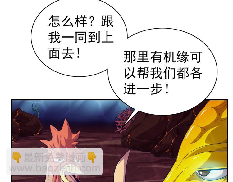 第45话 冰下妖兽73
