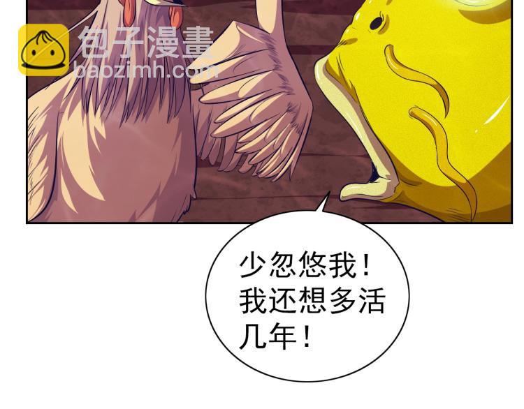 第45话 冰下妖兽74