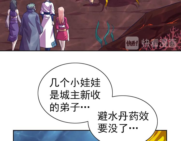 第45话 冰下妖兽77