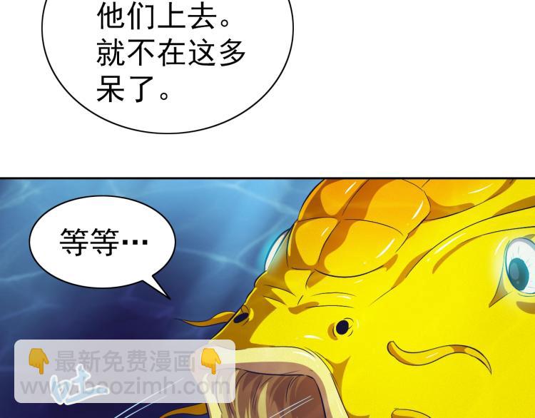 第45话 冰下妖兽79