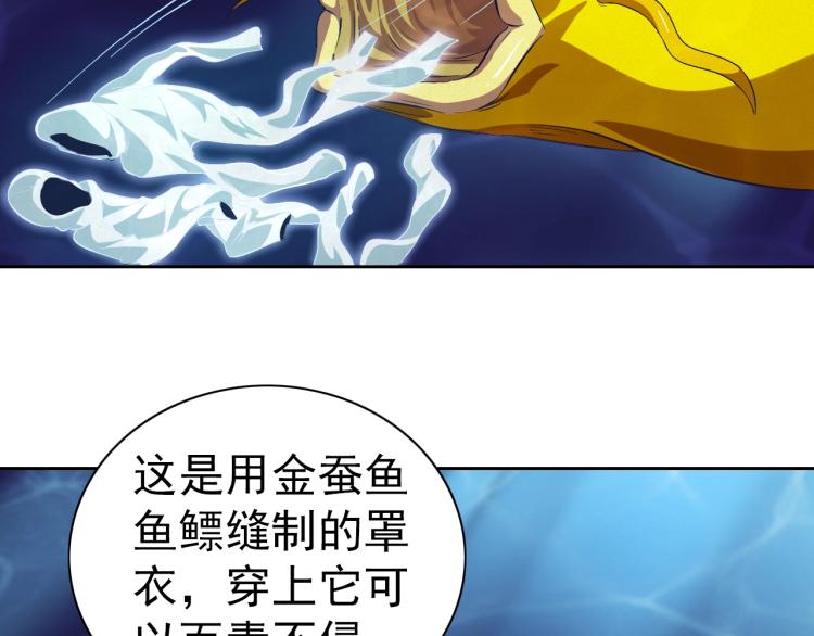 第45话 冰下妖兽80