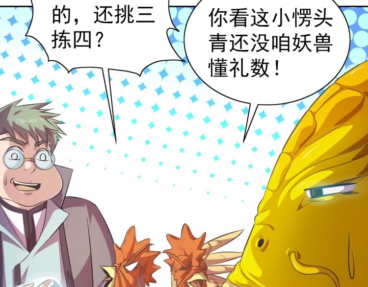 第45话 冰下妖兽84